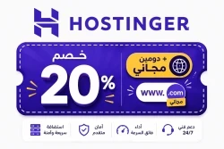 هوستنجر تخفيض هوستنجر 80% + دومين مجاني على باقة Premium Web Hosting