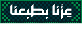 هوية العيد الوطني الكويتي 65 العيد الوطني الكويتي 65