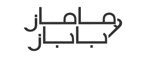 ماماز & باباز