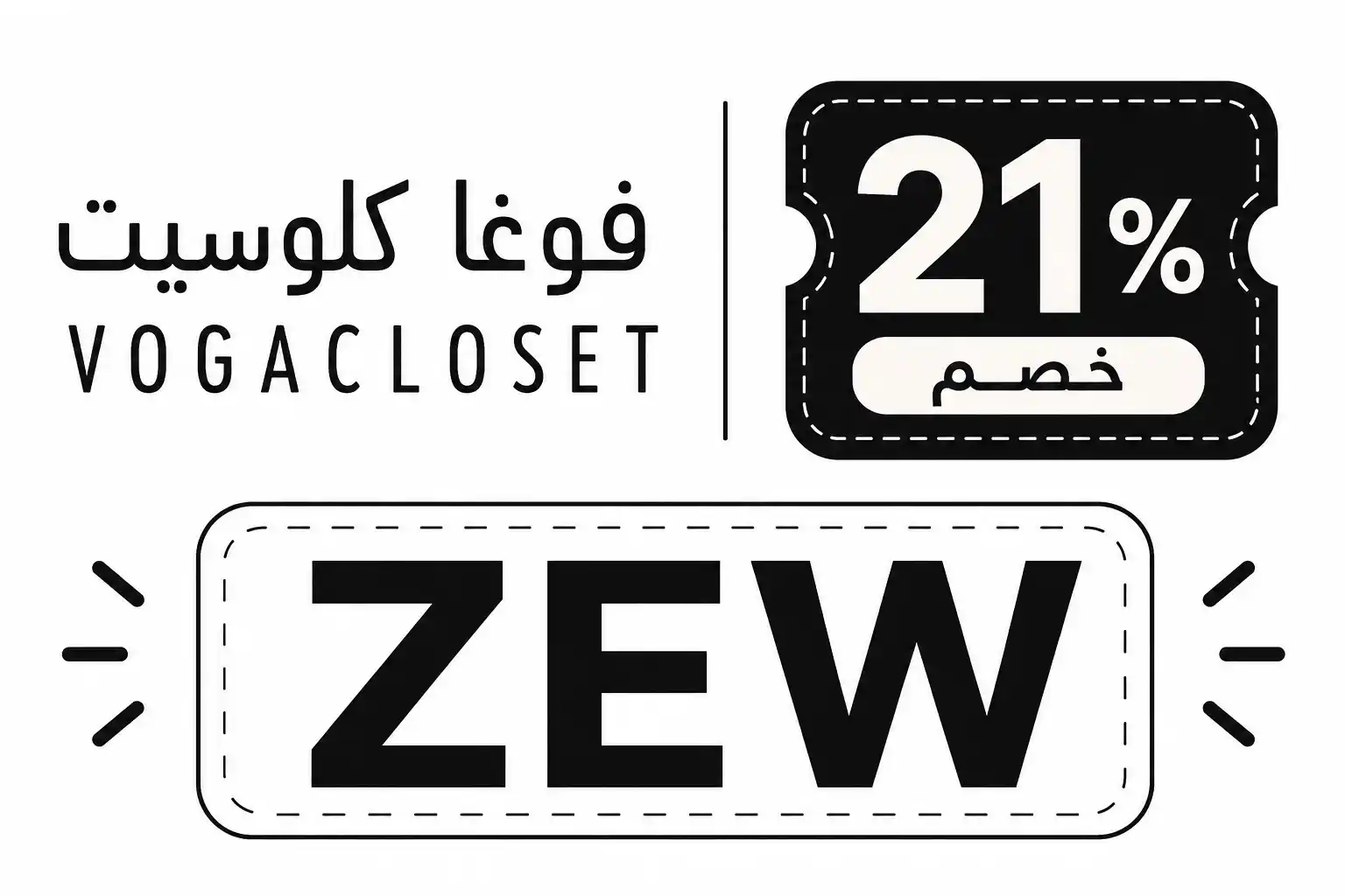 كود خصم فوغا كلوسيت اول طلب